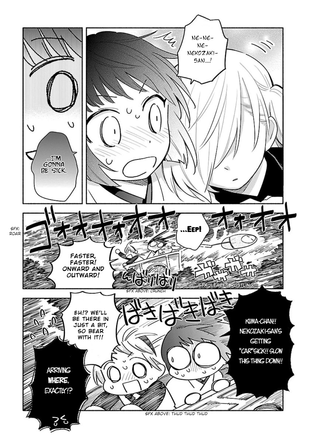 Todo No Tsumari No Uchouten - Page 2