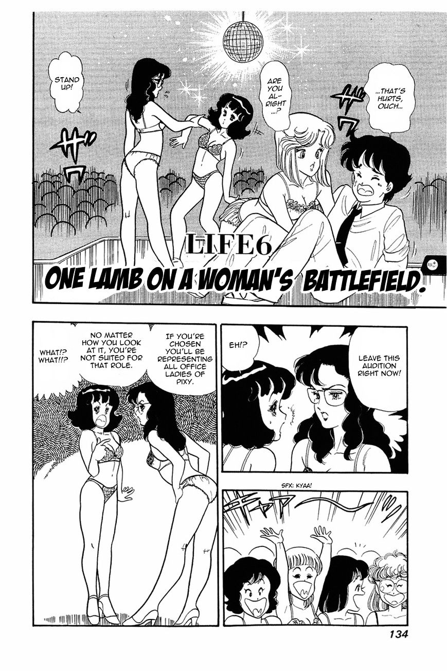 Amai Seikatsu Chapter 6 : One Lamb On A Woman S Battlefield. - Picture 1
