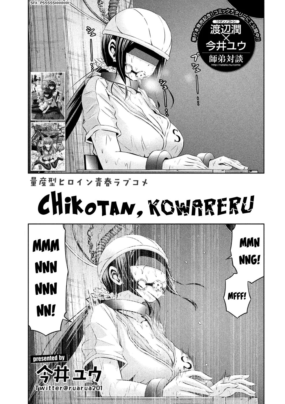 Chikotan, Kowareru - Page 2
