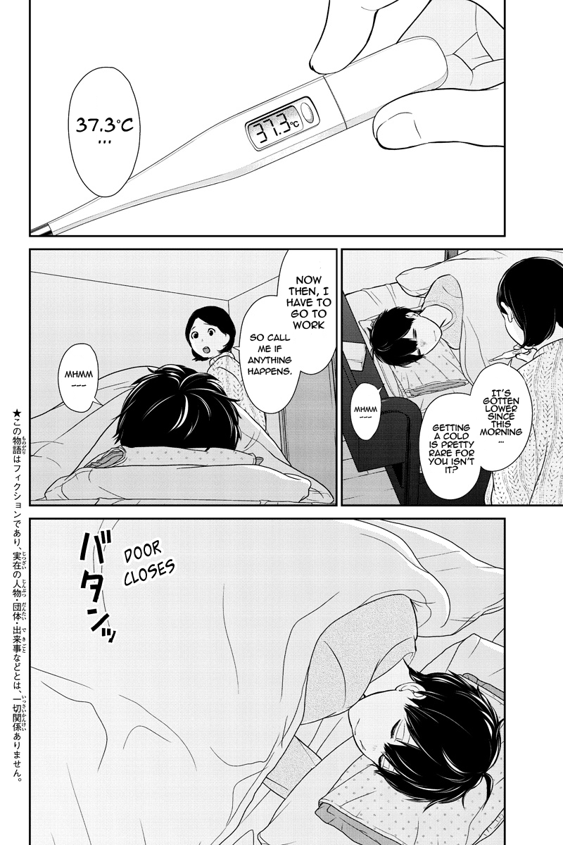 Koi To Uso - Page 2