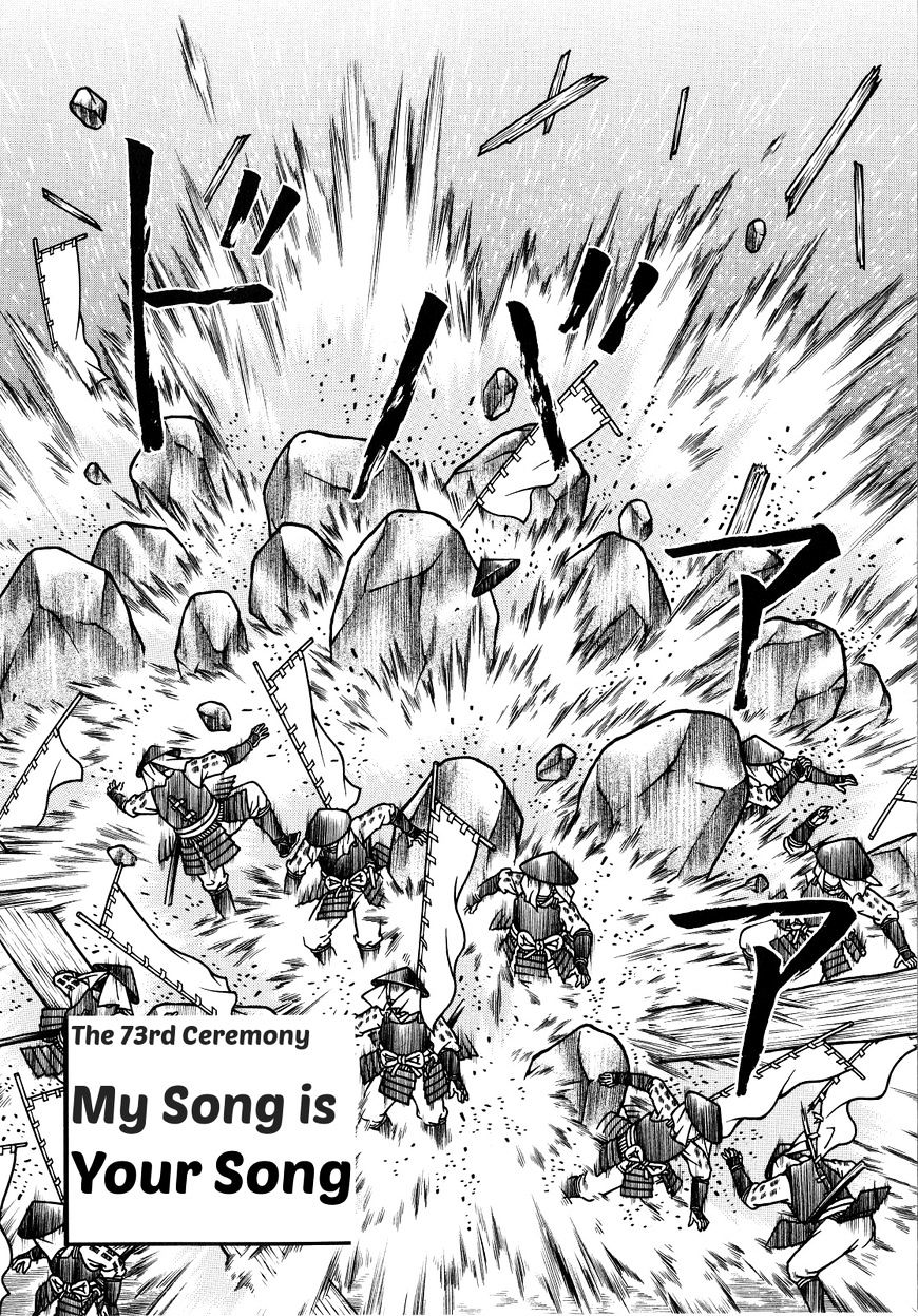 Hyougemono Chapter 73 : My Song Is Your Song - Picture 2