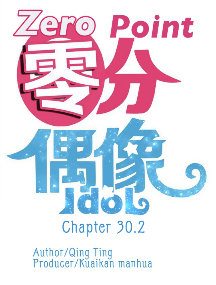 Zero Point Idol Chapter 30.2: Jin Lingfeng Resumes Idol Activities?! - Picture 2