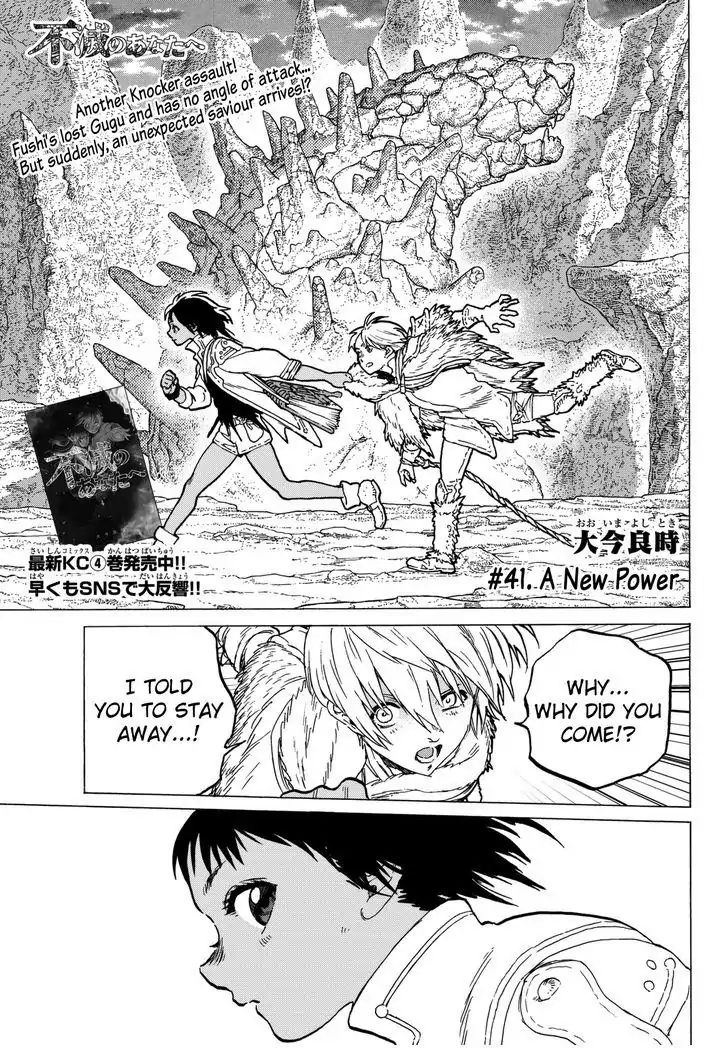 To You, The Immortal Vol.5 Chapter 41: A New Power - Picture 3
