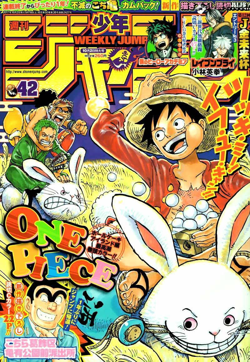 One Piece Chapter 878 : Guardians Chef Pedro - Picture 1