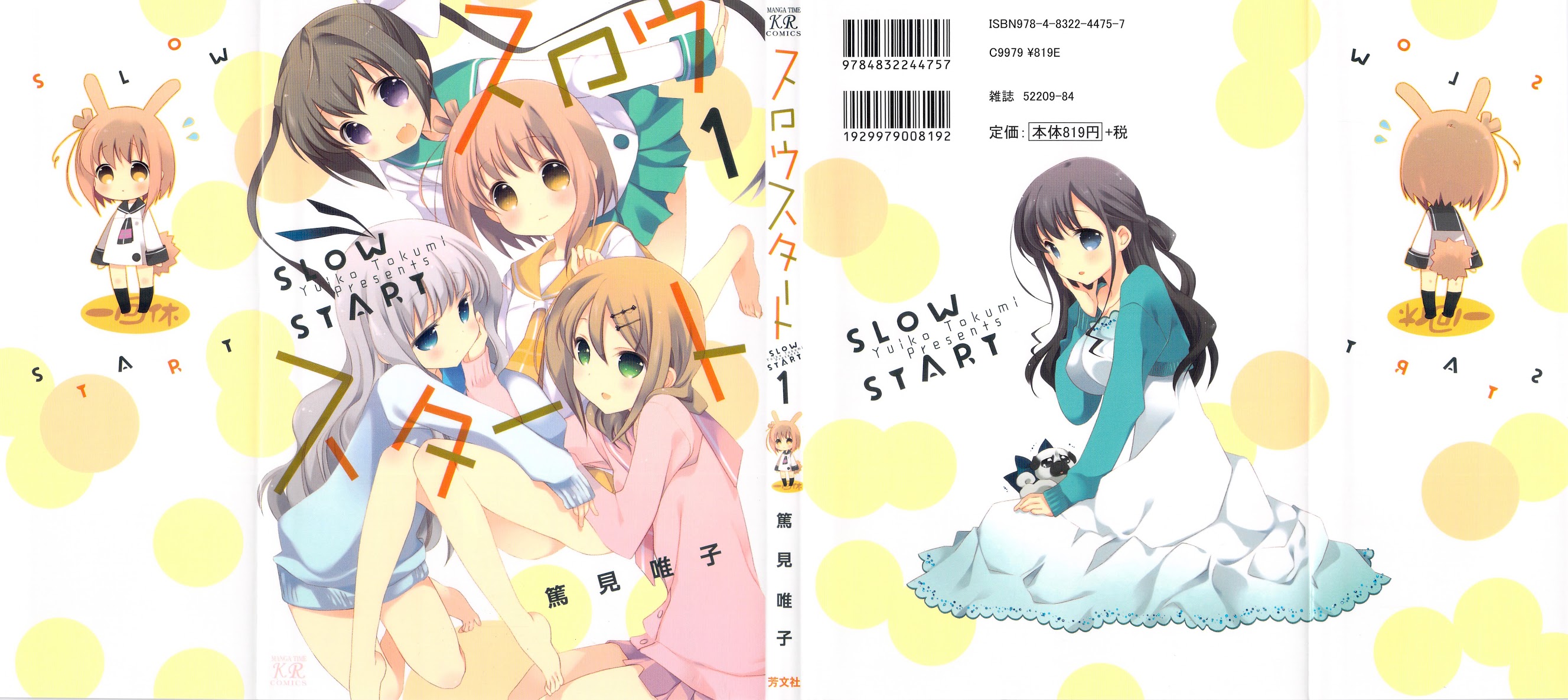 Slow Start Chapter 1 - Picture 1