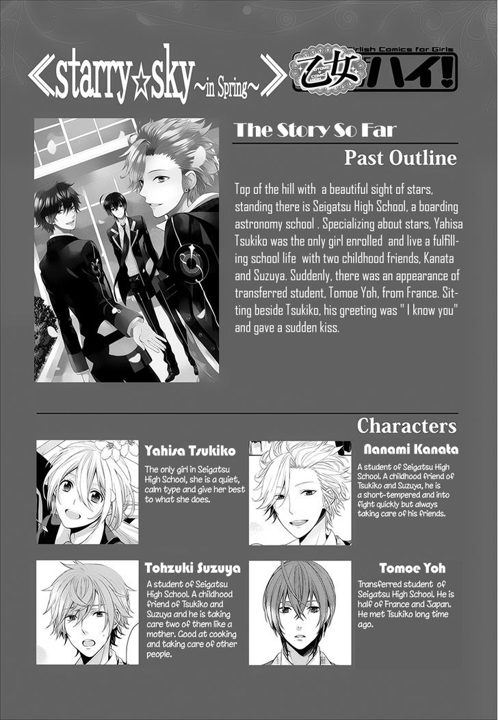 Starry Sky - In Spring Vol.1 Chapter 2 - Picture 2