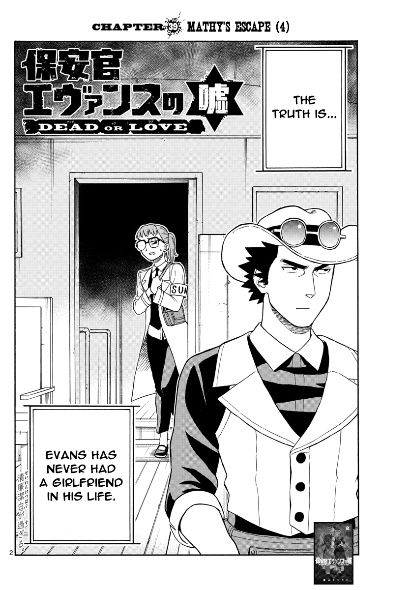 Hoankan Evans No Uso: Dead Or Love Vol.4 Chapter 39: Mathy S Escape (4) - Picture 2
