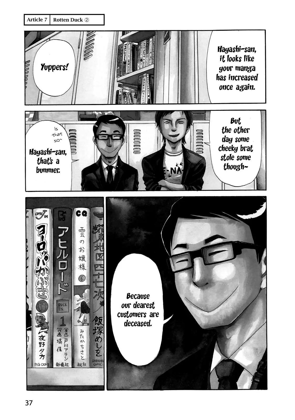Shiyakusho - Page 2