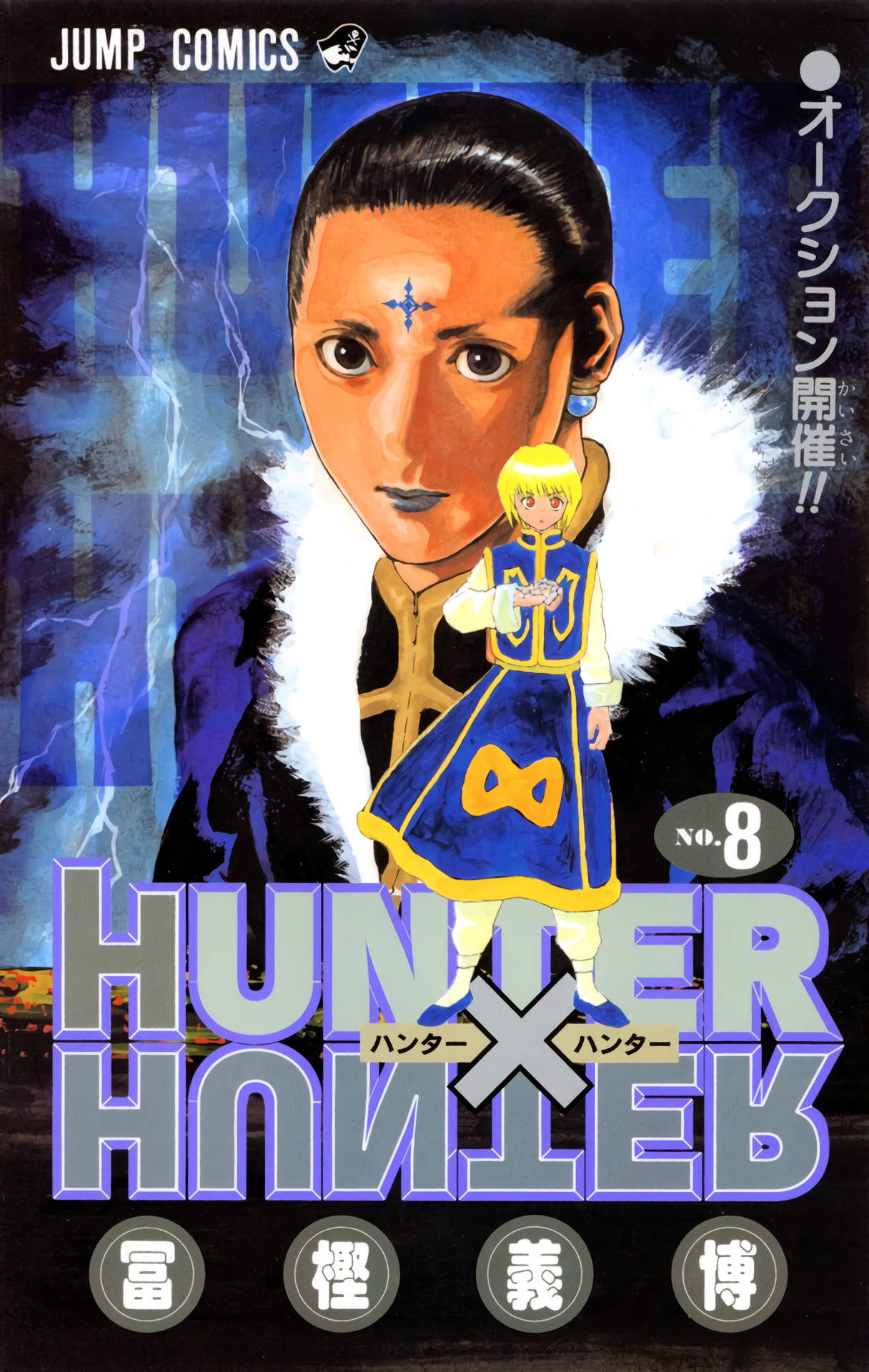 Hunter X Hunter Full Color - Page 1