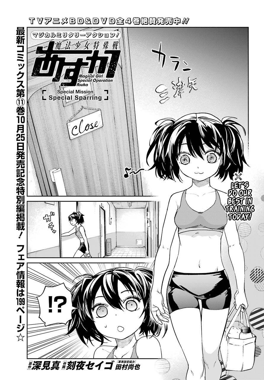 Mahou Shoujo Tokushuusen Asuka Chapter 47.5: Special Sparring - Picture 1