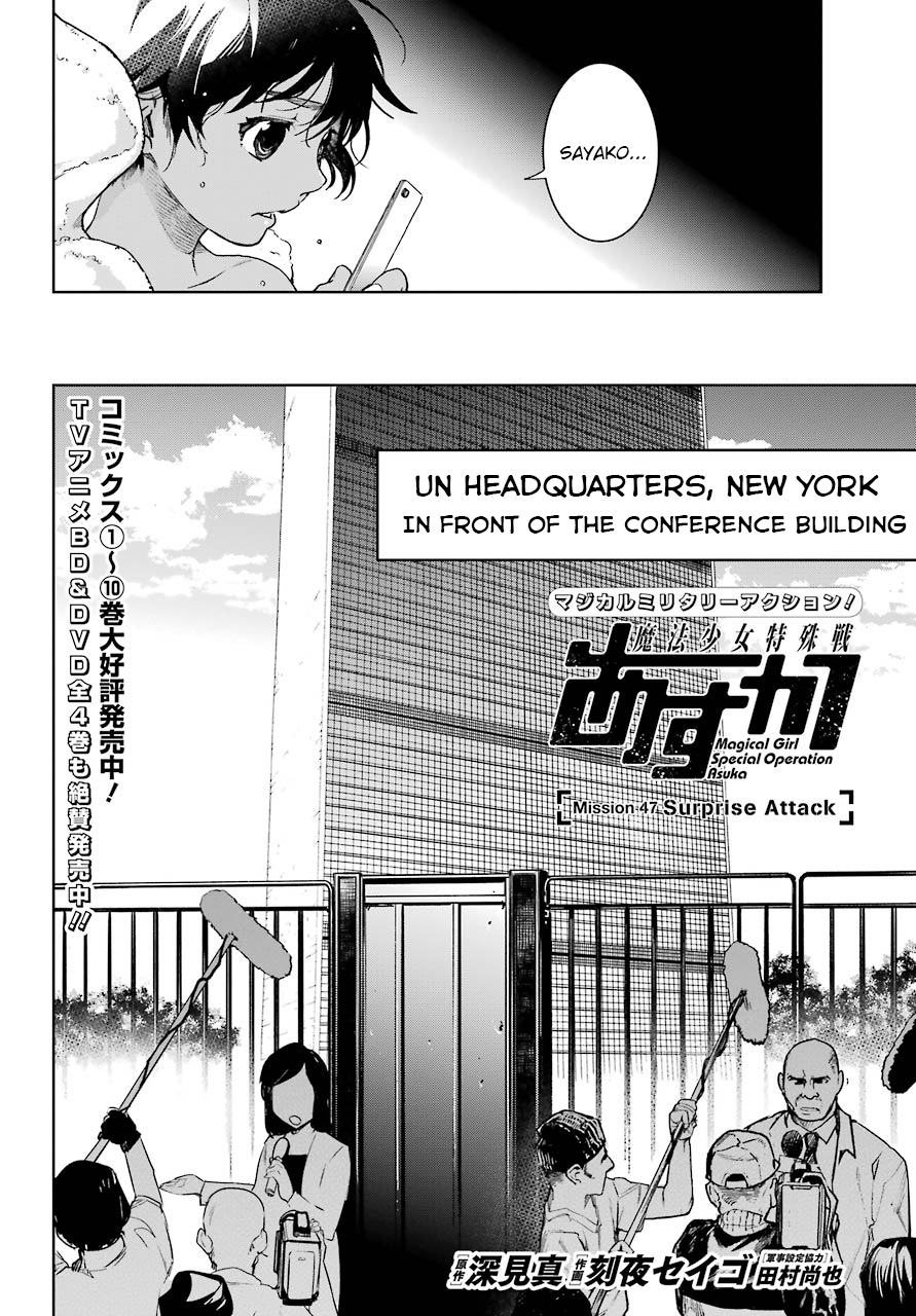 Mahou Shoujo Tokushuusen Asuka Chapter 47: Surprise Attack - Picture 2