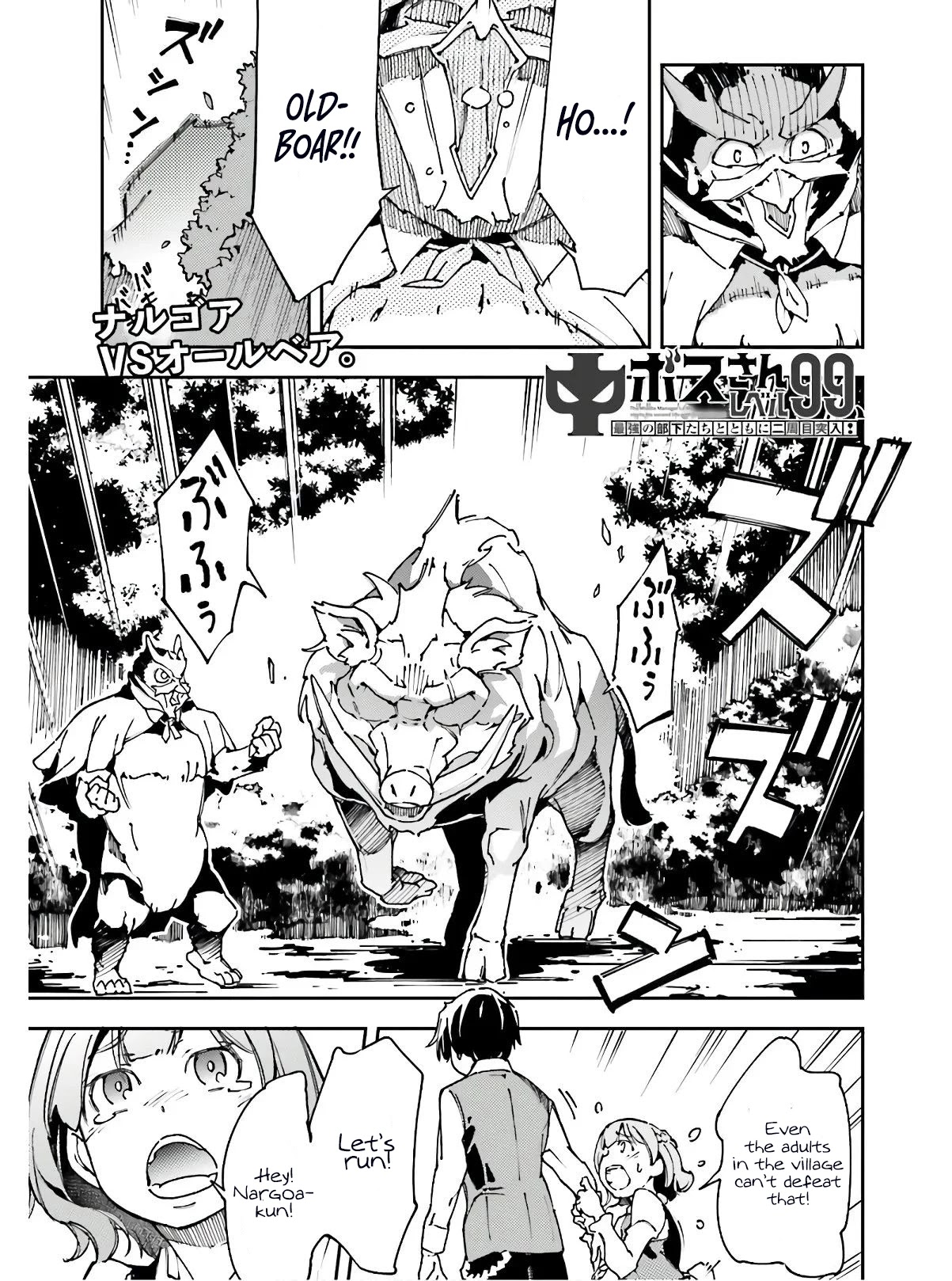 Chū Boss-San Level 99, Saikyou No Buka-Tachi To Tomo Ni Nishuume Totsunyuu! Chapter 10 - Picture 2