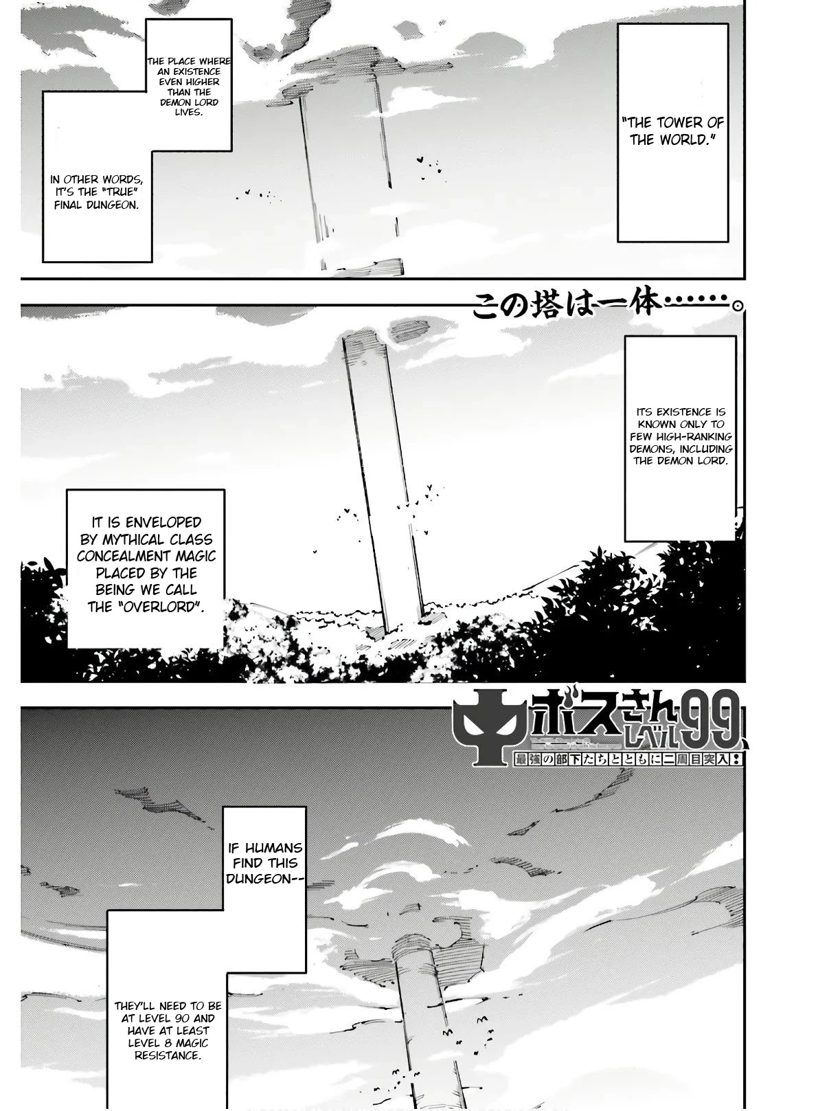 Chū Boss-San Level 99, Saikyou No Buka-Tachi To Tomo Ni Nishuume Totsunyuu! - Page 2