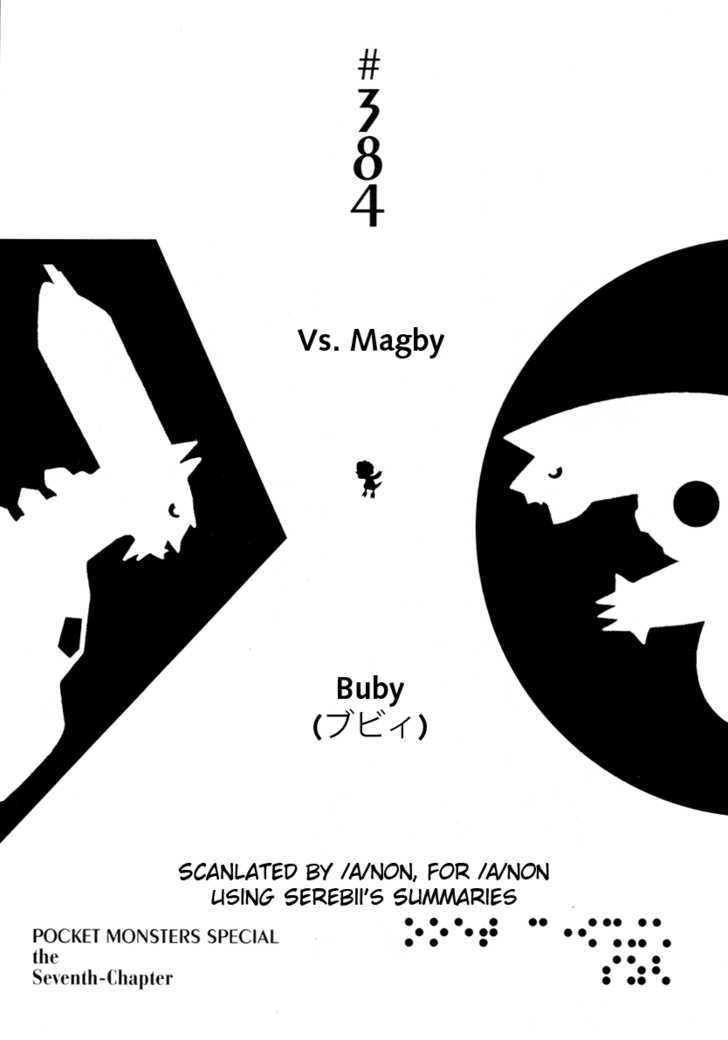 Pocket Monster Special Vol.34 Chapter 384 : Vs. Magby - Picture 1