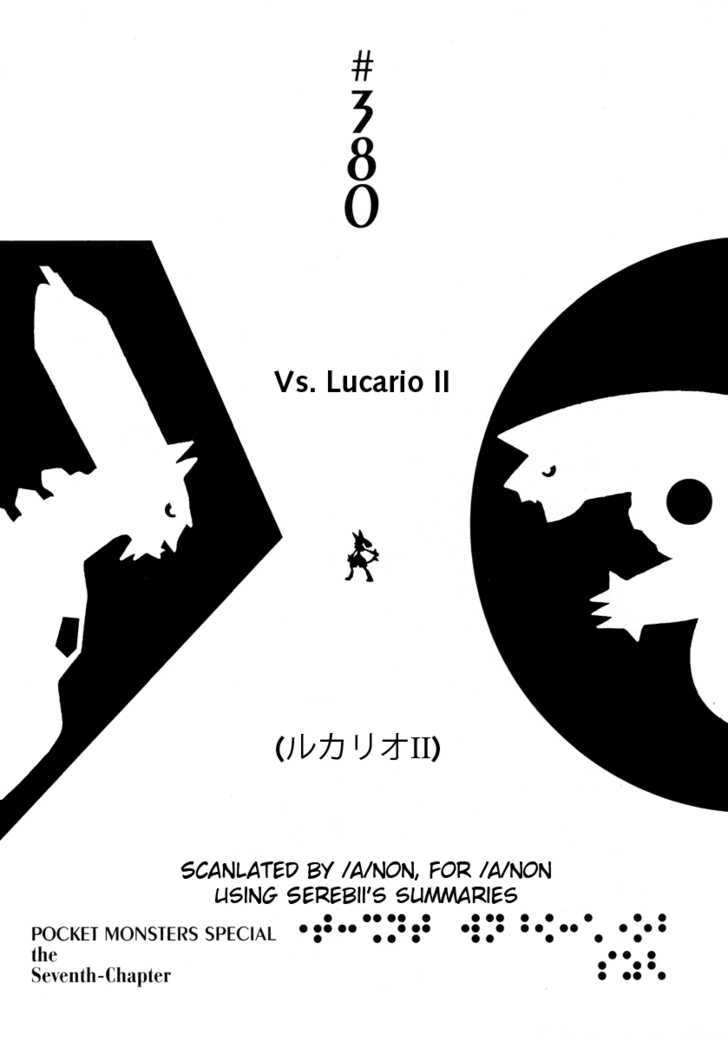 Pocket Monster Special Vol.34 Chapter 380 : Vs. Lucario Ii - Picture 1