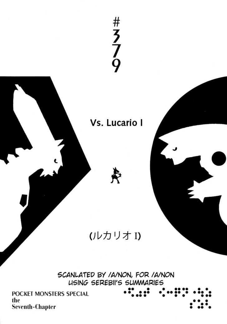 Pocket Monster Special Vol.34 Chapter 379 : Vs. Lucario I - Picture 1