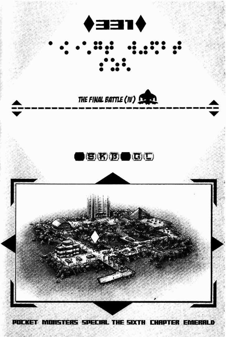 Pocket Monster Special Vol.29 Chapter 331 : The Final Battle Iv - Picture 2