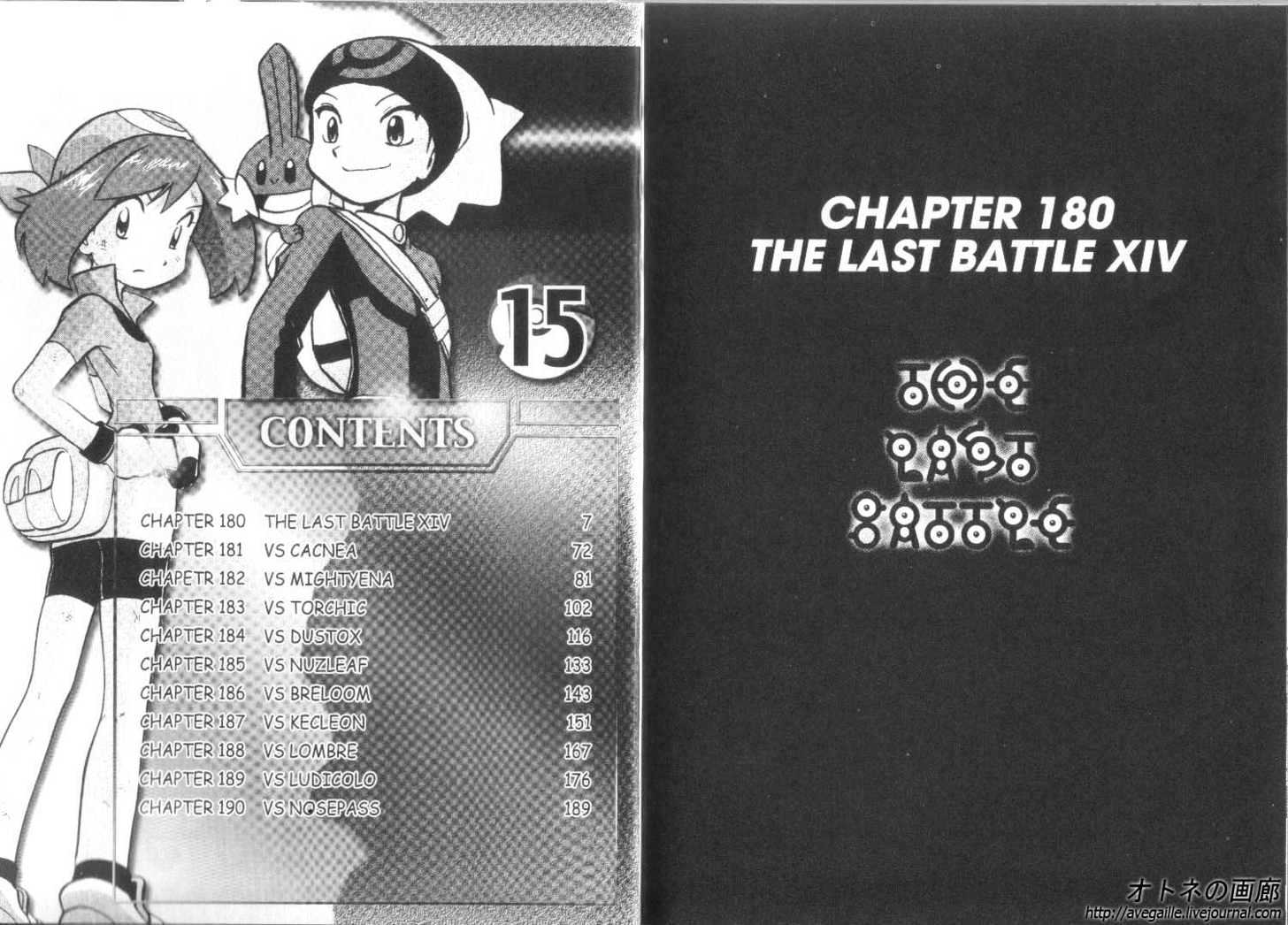 Pocket Monster Special Vol.15 Chapter 180 : The Last Battle Xiv - Picture 1