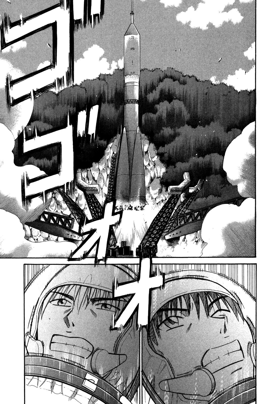 Rocket Man Vol.10 Chapter 36: Rendezvous With Rama - Picture 2