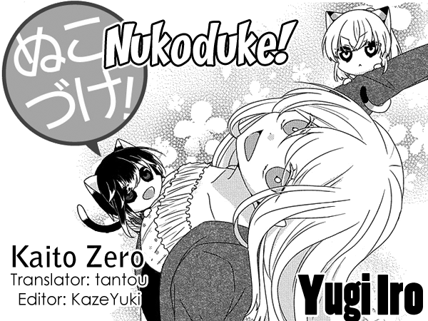 Nukoduke! Vol.7 Chapter 179: (Ex Ch 88) - Picture 1