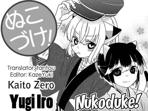 Nukoduke! Vol.7 Chapter 175: (Ex Ch 84) - Picture 1