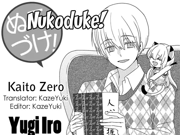 Nukoduke! Chapter 117 - Picture 1