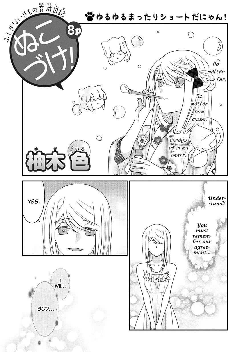 Nukoduke! Chapter 108 - Picture 2
