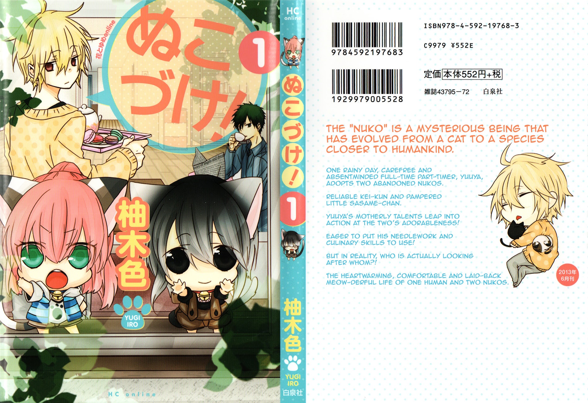 Nukoduke! Chapter 0 : Cover Manga - Picture 2