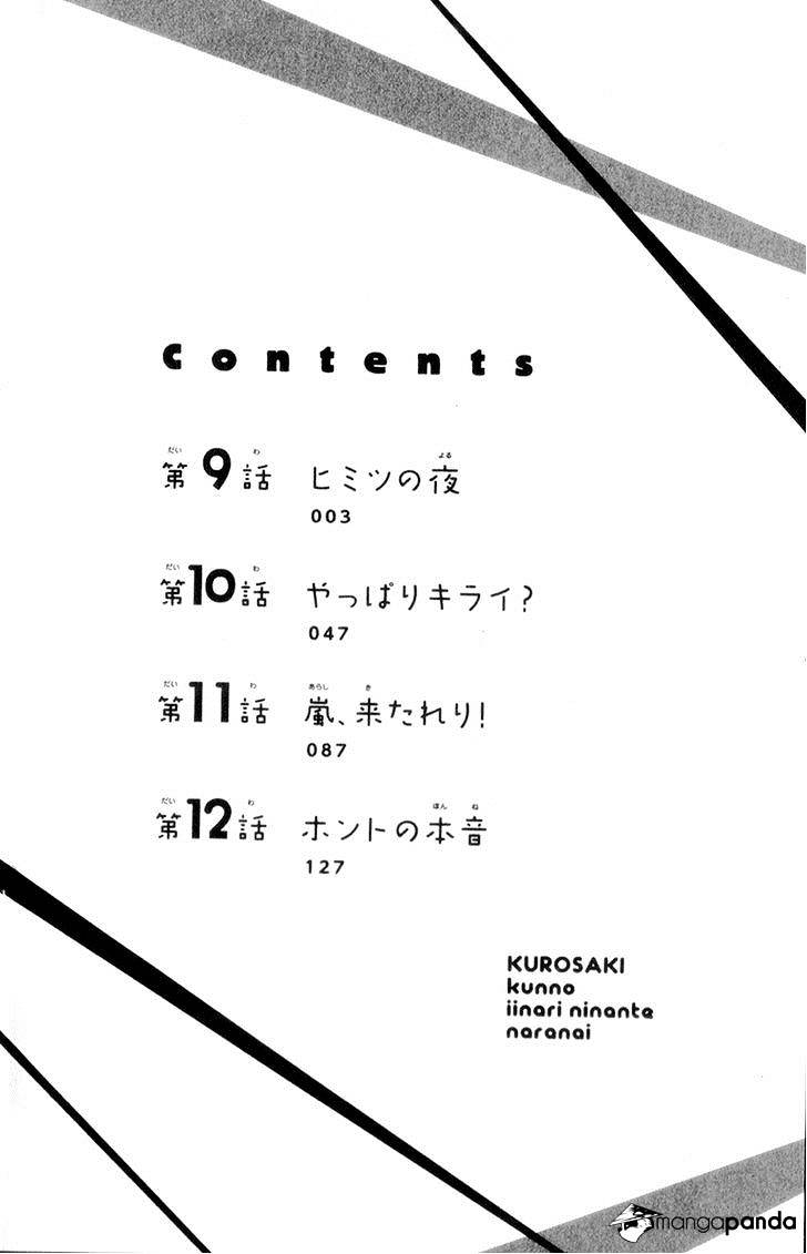 Kurosaki-Kun No Iinari Ni Nante Naranai Chapter 9 - Picture 3