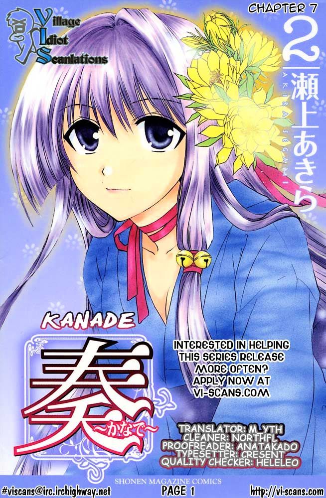 Kanade Vol.2 Chapter 7 : After The Dream - Picture 2