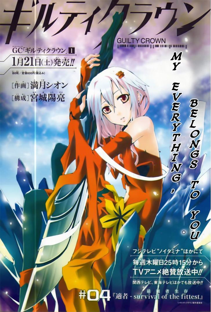 Guilty Crown Vol.1 Chapter 4 : Fittest - Survival Of The Fittest - Picture 2