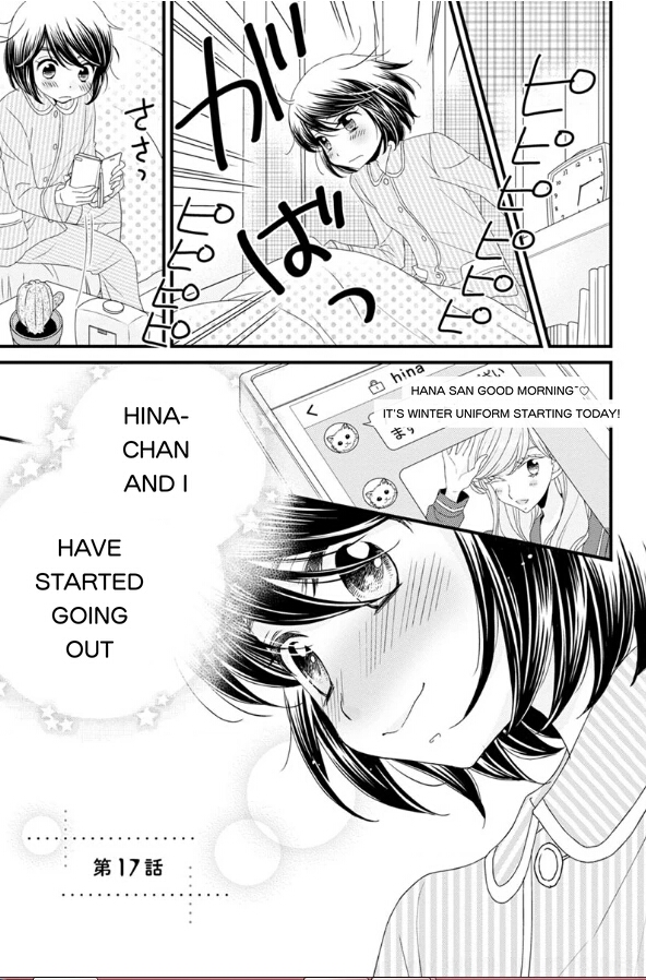 Hana To Hina Wa Houkago - Page 1
