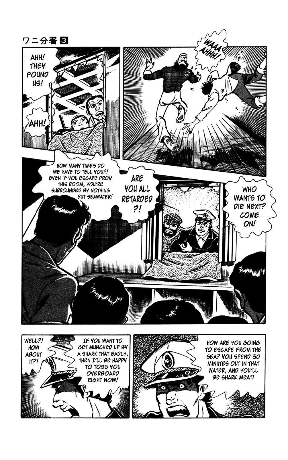 Wani Bunsho - Page 2