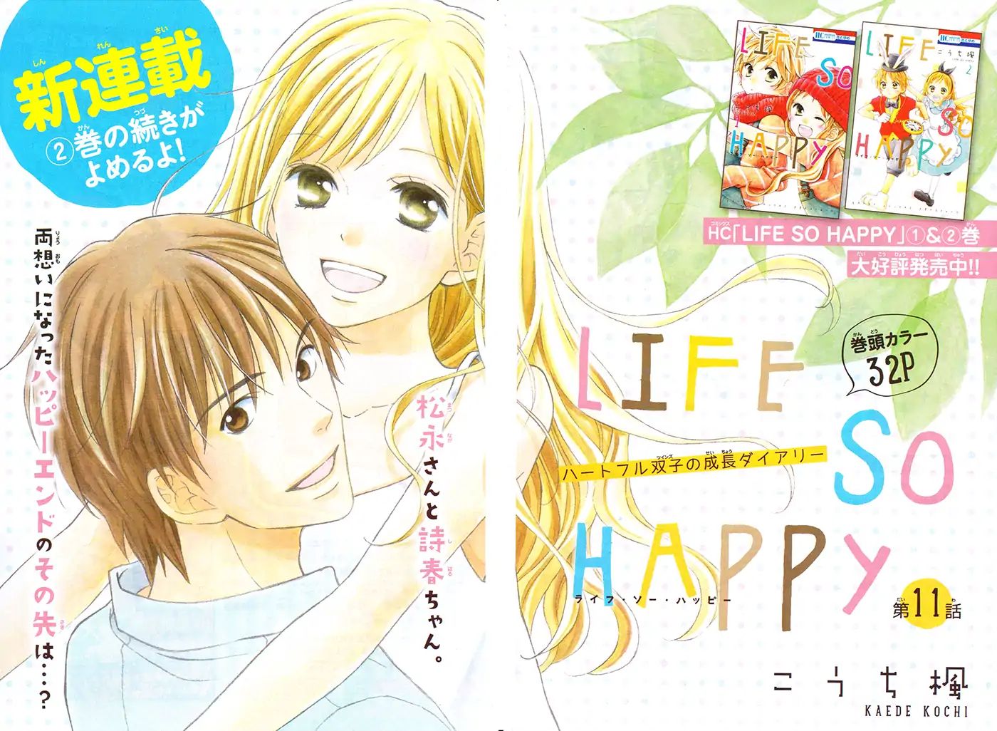 Life So Happy Chapter 11 - Picture 2