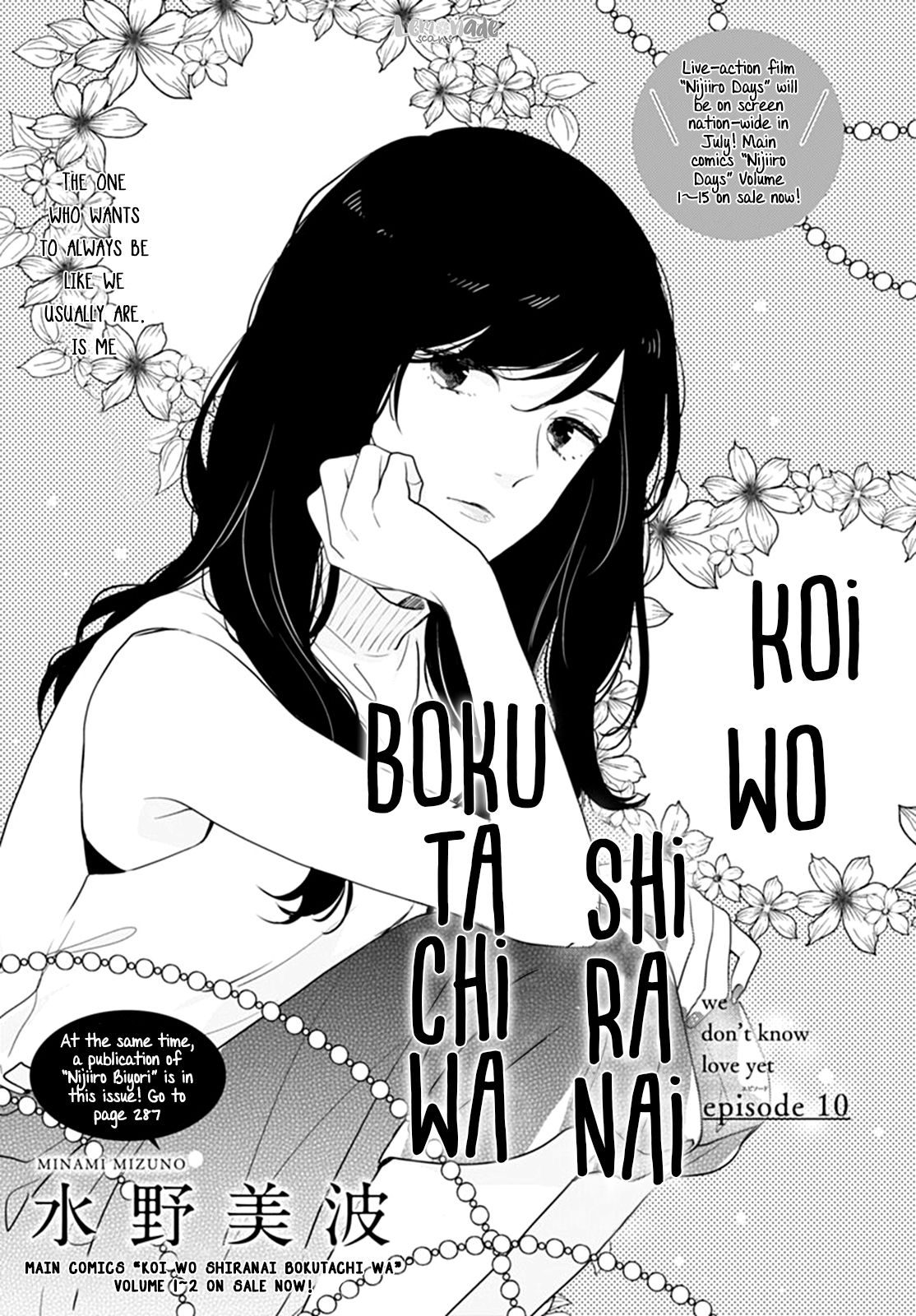 Koi Wo Shiranai Bokutachi Wa Chapter 10 - Picture 2