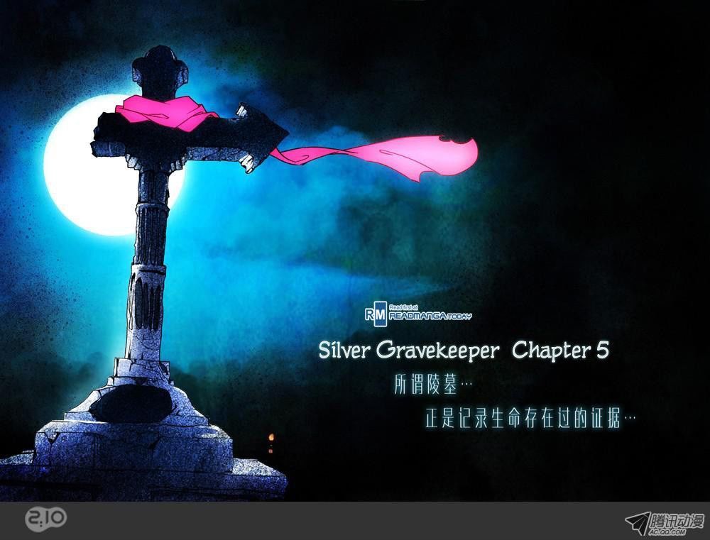 Yin Zhi Shoumuren Chapter 5 - Picture 1