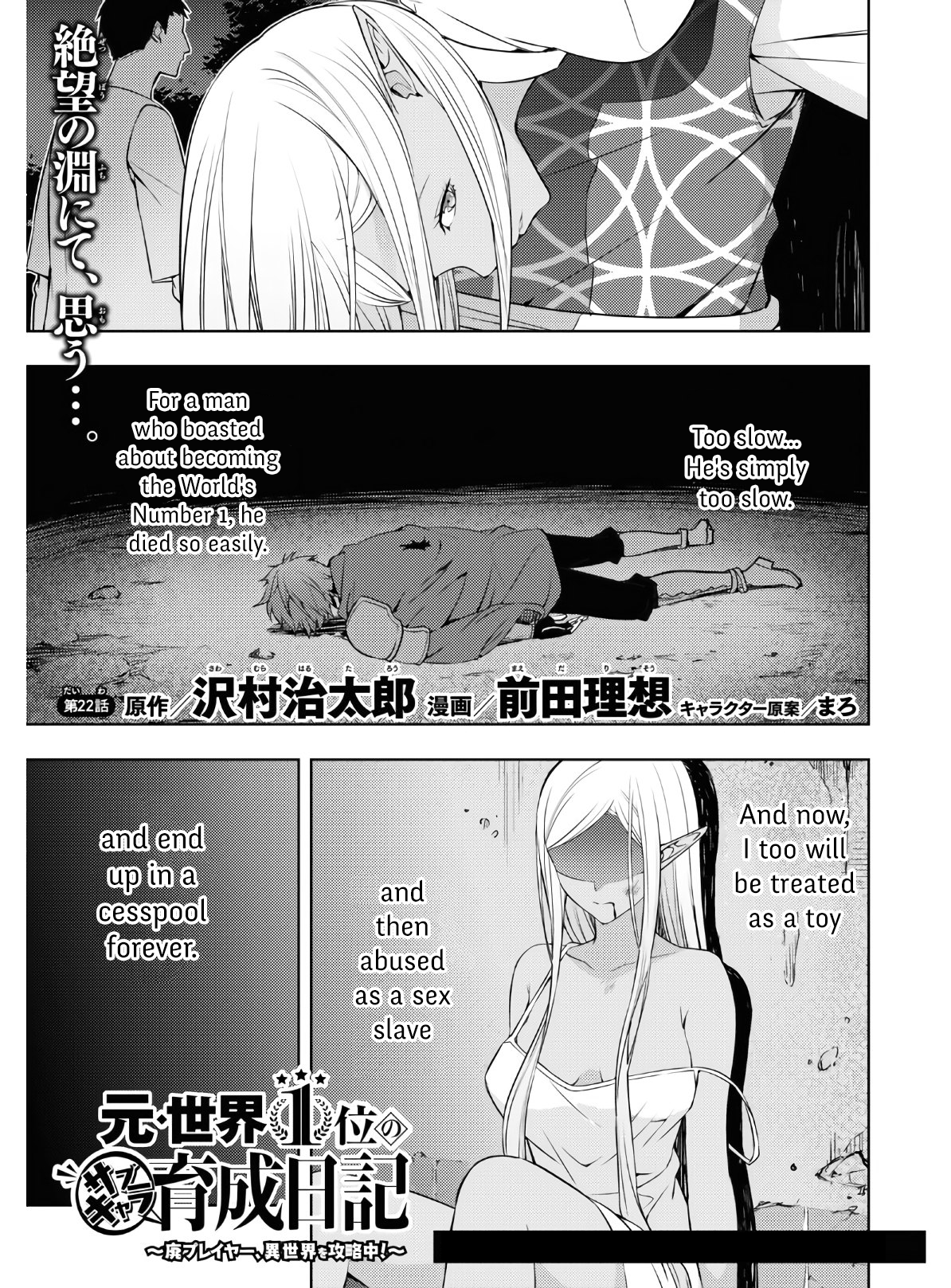 Moto Sekai Ichi'i Subchara Ikusei Nikki: Hai Player, Isekai Wo Kouryakuchuu! Chapter 22 - Picture 1