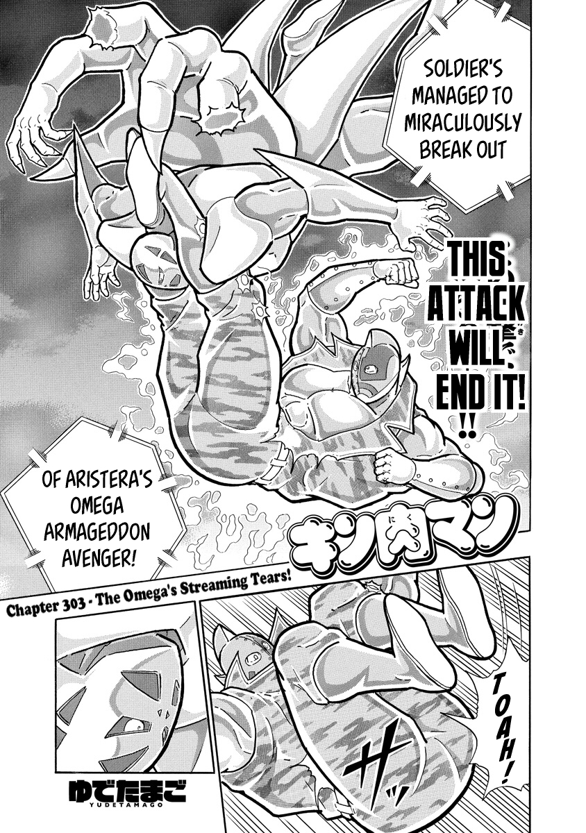 Kinnikuman Chapter 694: The Omega S Streaming Tears! - Picture 1