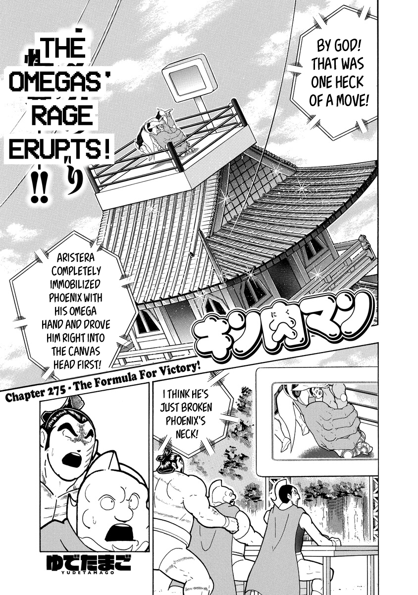 Kinnikuman Chapter 666: The Formula For Victory! - Picture 1