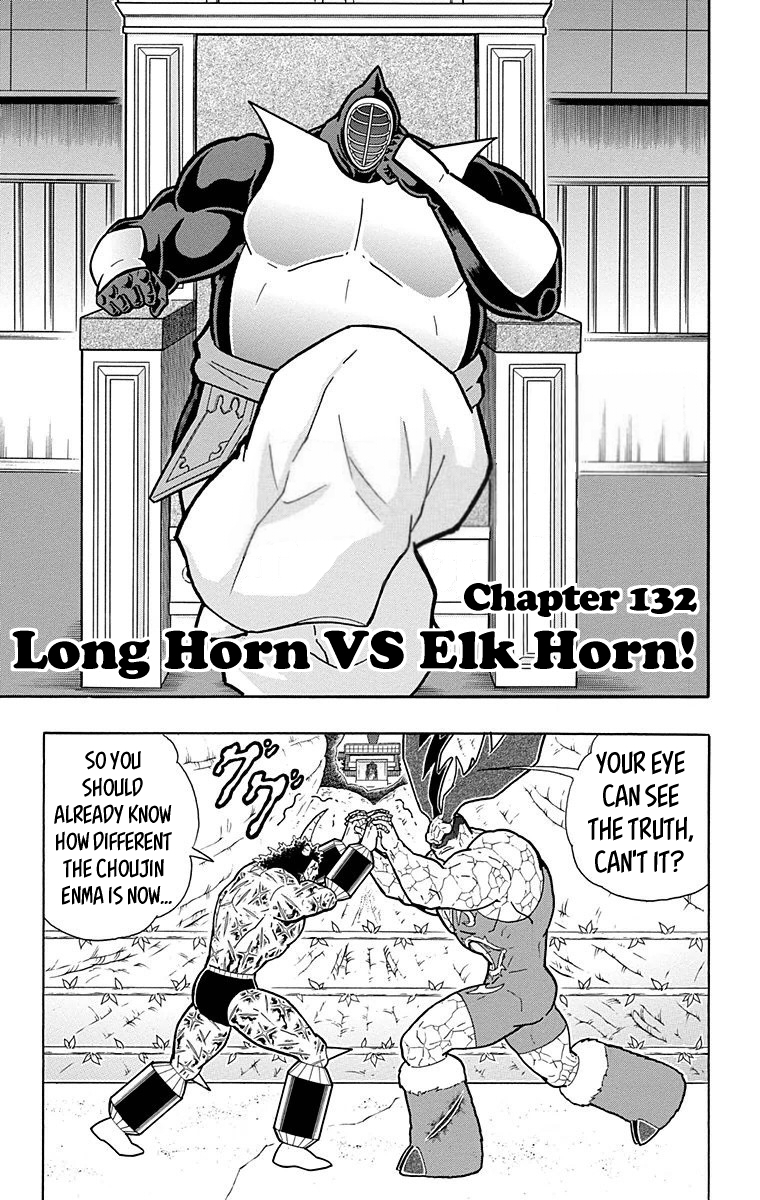 Kinnikuman Chapter 523: Long Horn Vs Elf Horn! - Picture 1