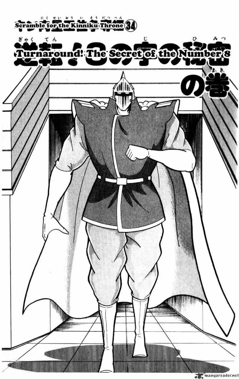 Kinnikuman Chapter 307 : Turnaround! The Secret Of The Number 8 - Picture 1