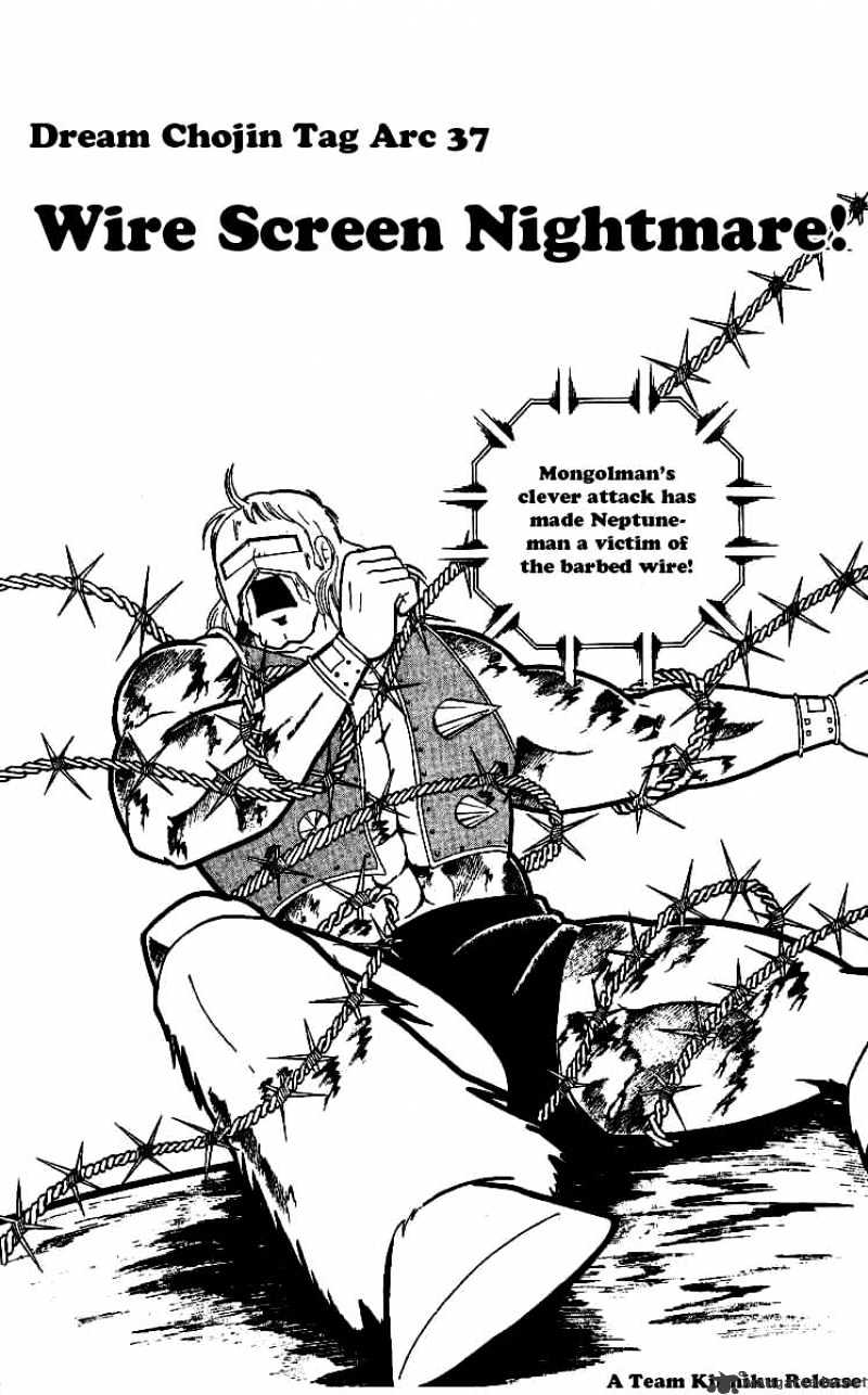Kinnikuman Chapter 245 : Wire Screen Nightmare - Picture 2