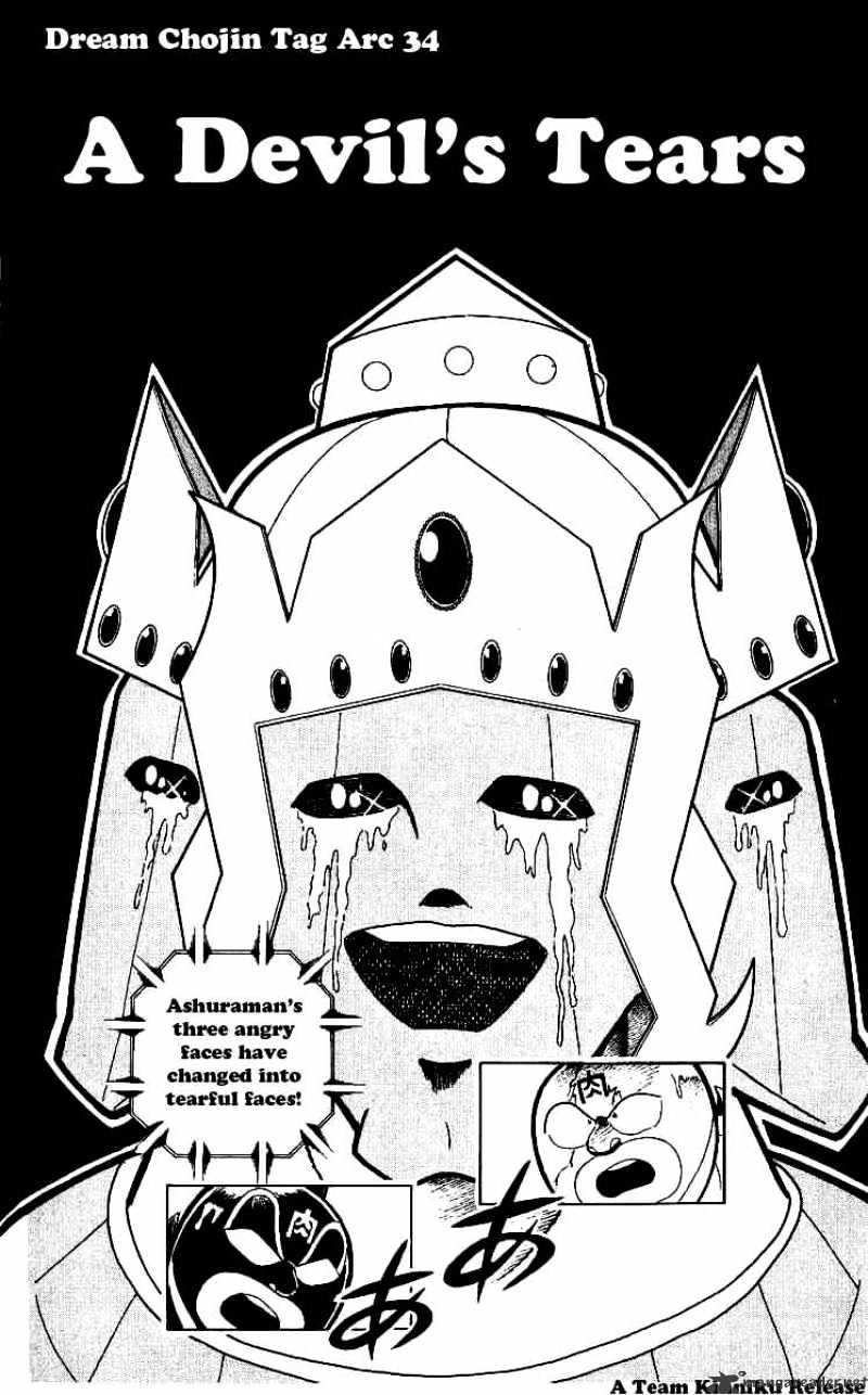 Kinnikuman Chapter 242 : A Devil S Tears - Picture 1