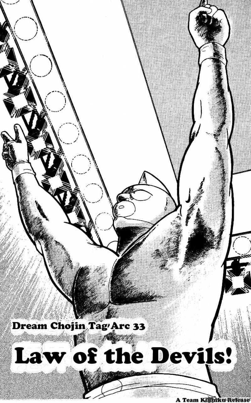 Kinnikuman Chapter 241 : Law Of The Devils - Picture 1