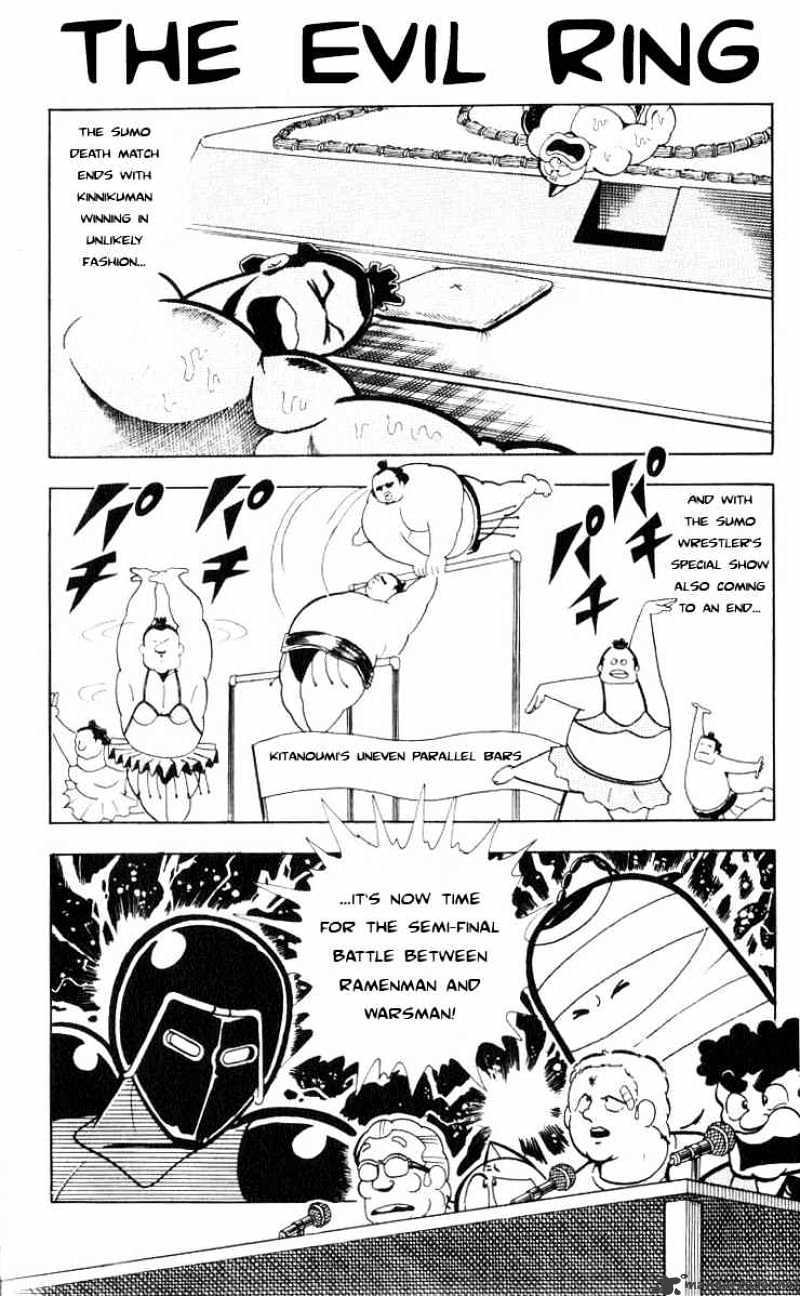 Kinnikuman - Page 1