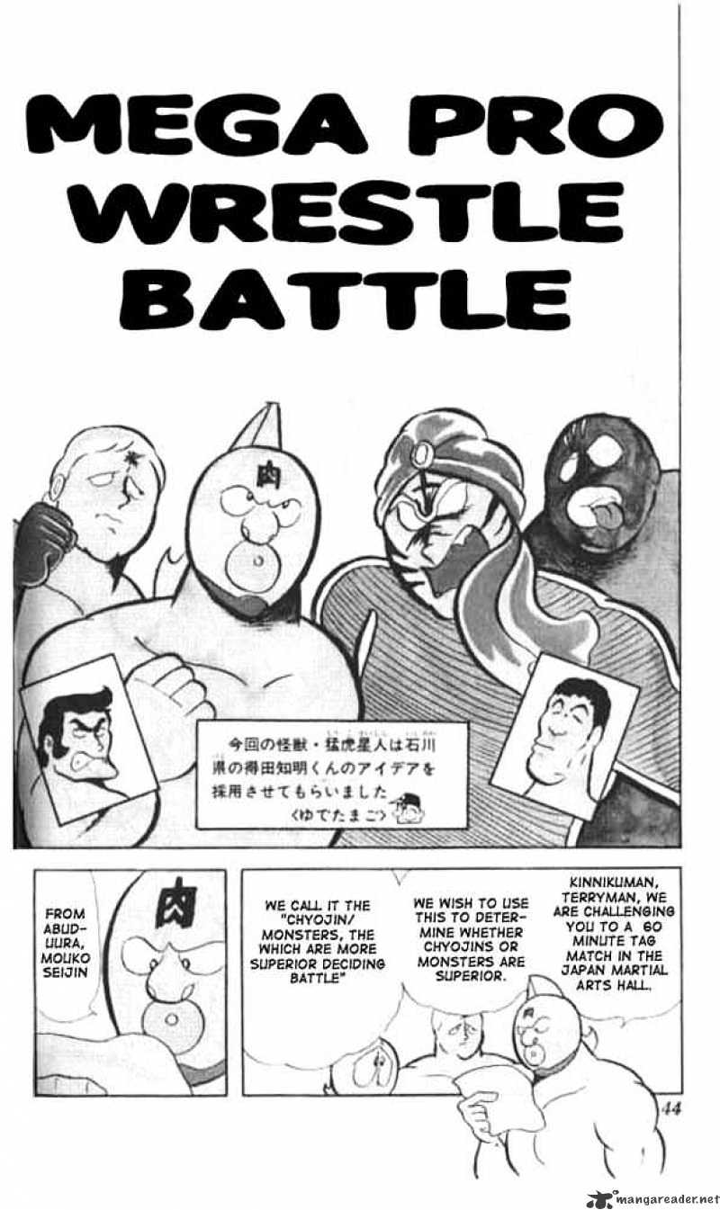Kinnikuman Chapter 17 : Mega Pro Wrestle Battle - Picture 1