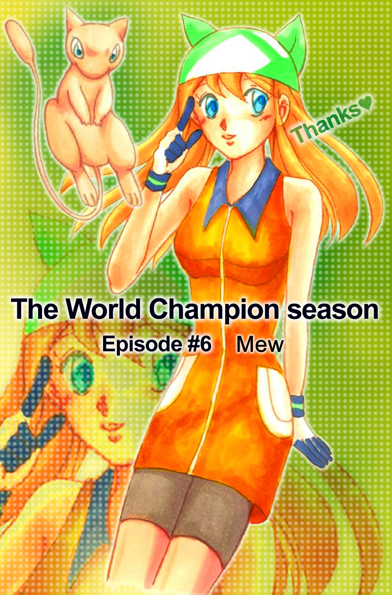 Pokemon: The World Champion Season Chapter 6: Mew - Picture 1