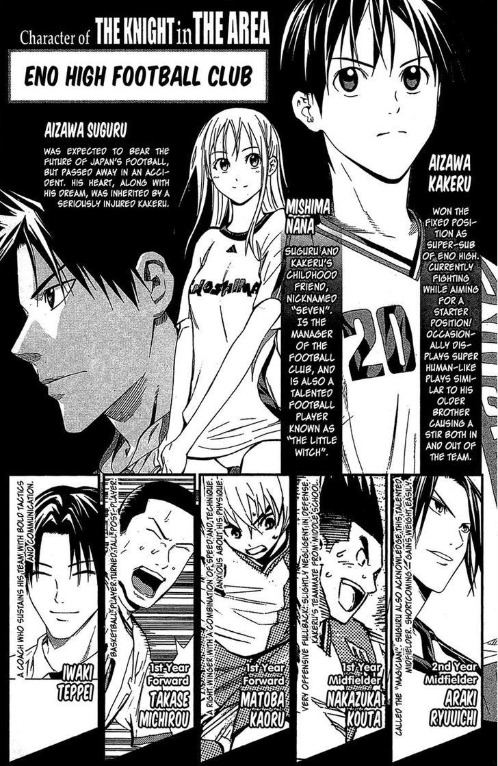 Area No Kishi - Page 2