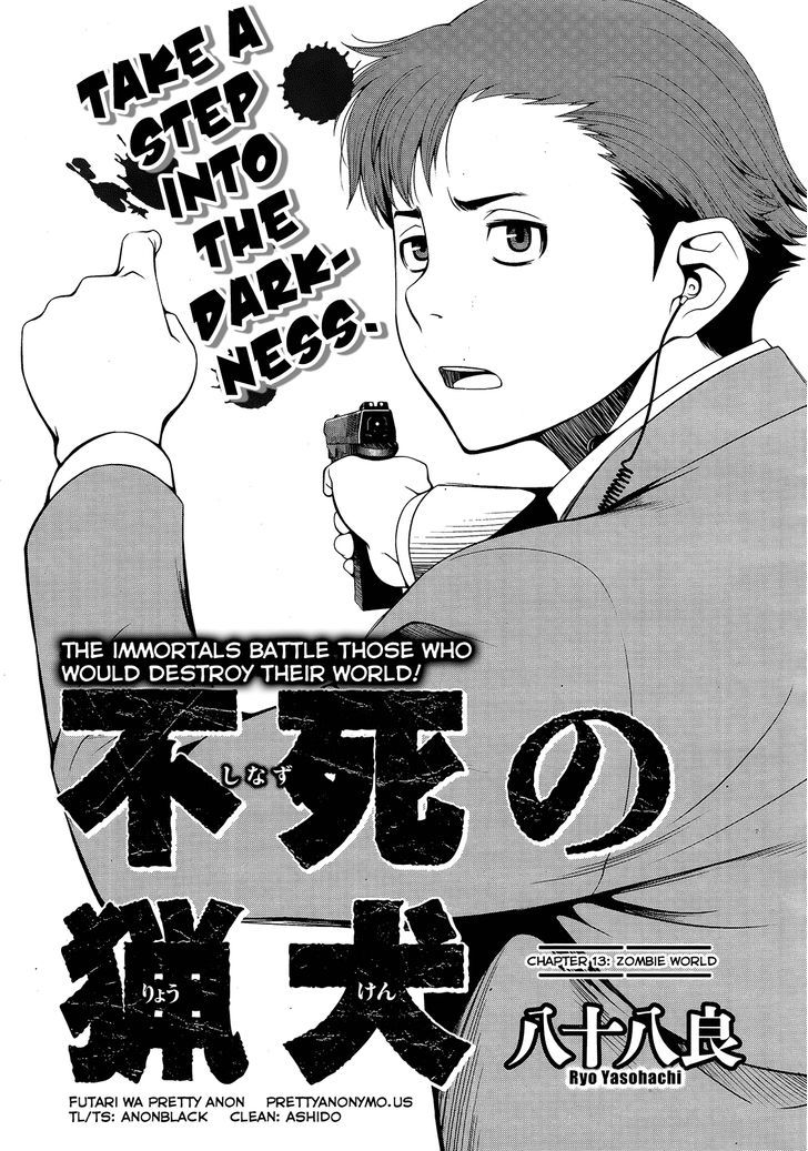 Fushi No Ryouken - Page 1