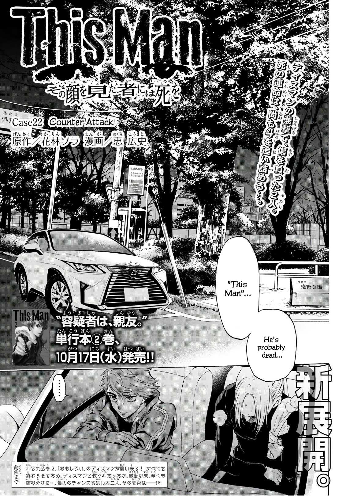 This Man Chapter 22: Counterattack - Picture 2